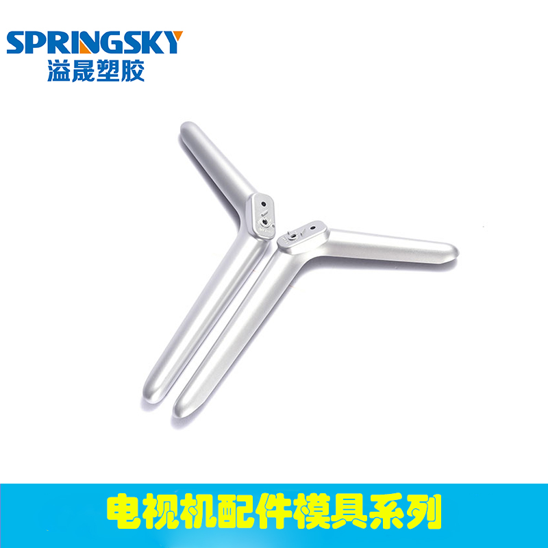 電視機配件模具